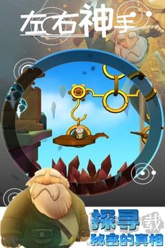 左右神手免費(fèi)版