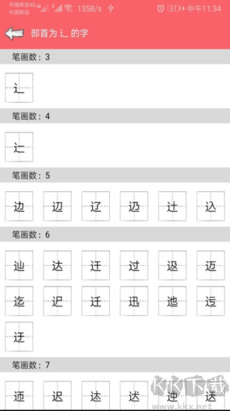中華漢語(yǔ)字典電子版