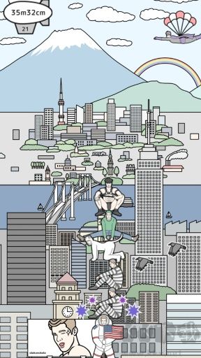 人體高塔中文版