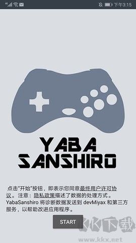 世嘉土星模擬器去廣告版