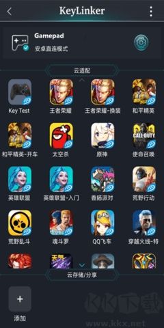 keylinker客戶端