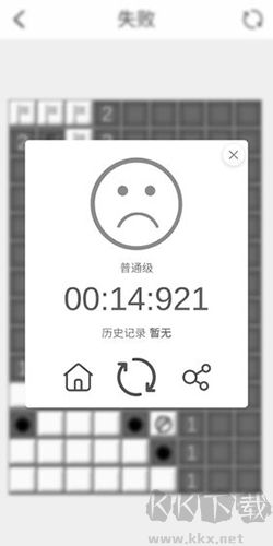 掃雷F手機(jī)版