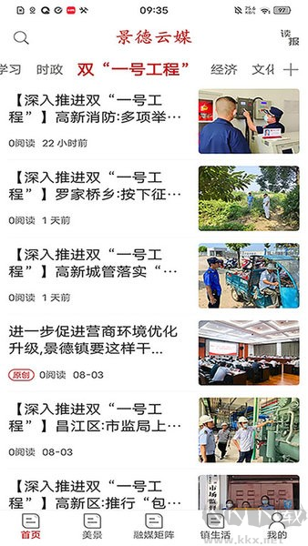 景德云媒手機(jī)客戶端