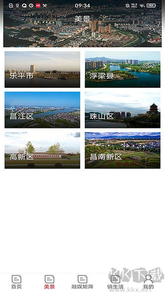 景德云媒手機(jī)客戶端