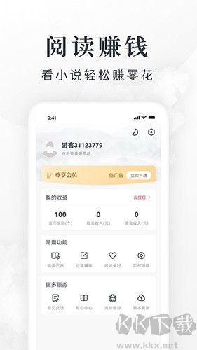 淘小說免費閱讀軟件