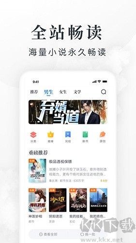 淘小說免費閱讀軟件