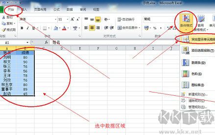 excel表格下載升級(jí)版