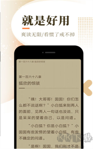 樂可可小說app破解版