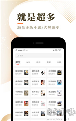 樂可可小說app破解版