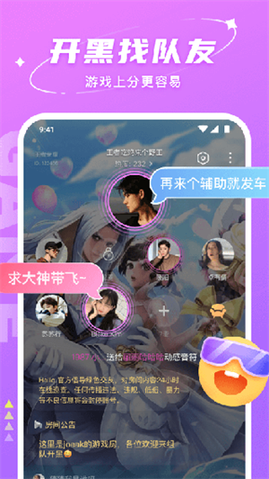 Hello語音app最新版