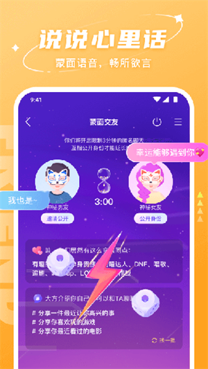 Hello語音app最新版