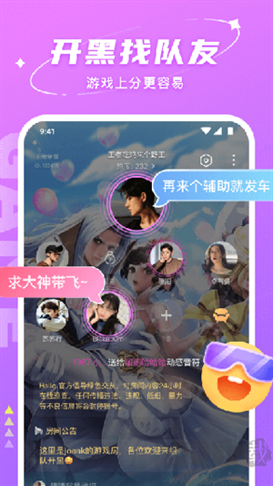 Hello語音app最新版