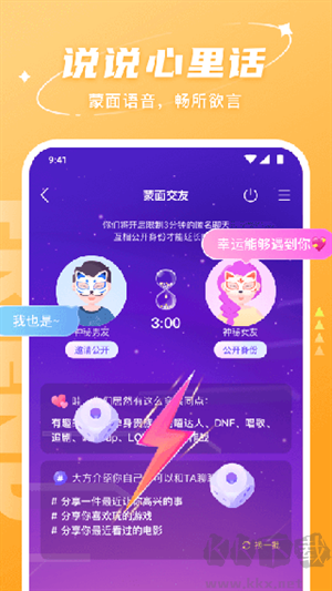 Hello語音app最新版