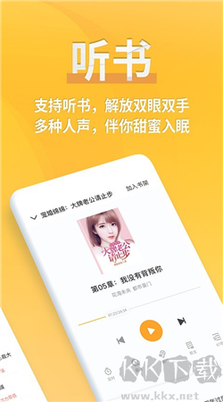 點閱小說大全官方正版