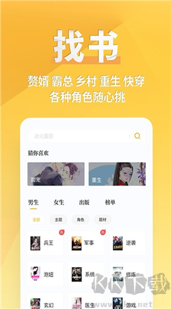 點閱小說大全官方正版