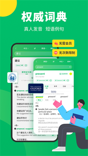 搜狗翻譯app完整版