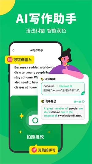 搜狗翻譯app完整版