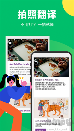 搜狗翻譯app完整版