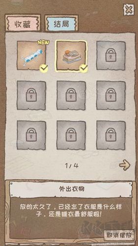 辭職后的一年單機版