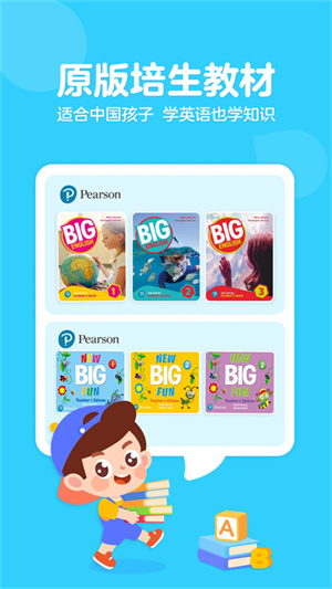 伴魚少兒英語app安卓版