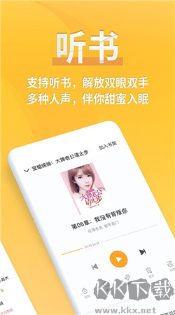 點閱小說大全官方正版