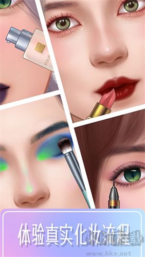化妝大師免廣告版