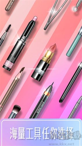 化妝大師免廣告版