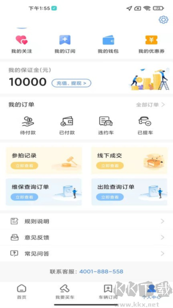 贏車網(wǎng)二手車拍賣平臺官網(wǎng)版