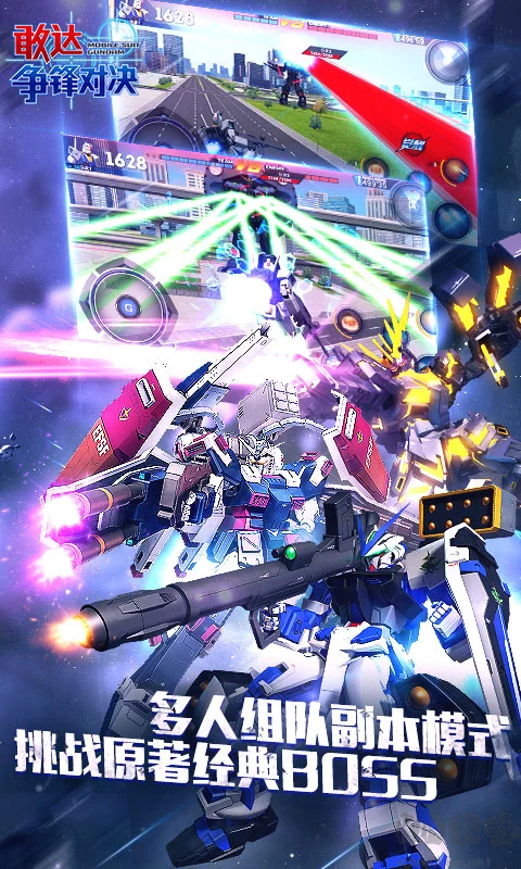 敢達(dá)爭(zhēng)鋒對(duì)決(附兌換碼)