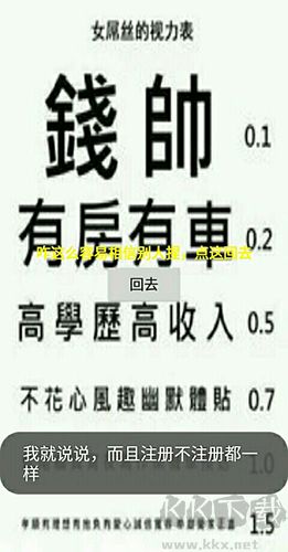 三關(guān)測視力安卓版