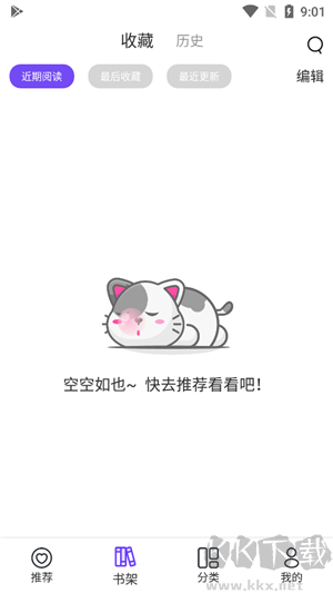 漫士多漫畫app綠色版