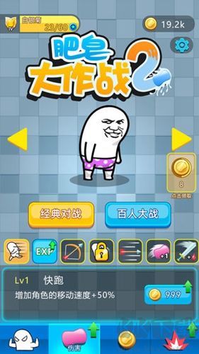 肥皂大作戰(zhàn)2手機(jī)版