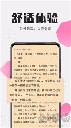 開卷小說安卓正版