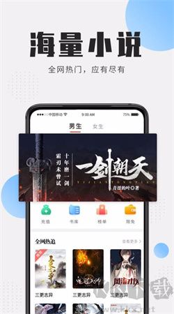 開卷小說安卓正版