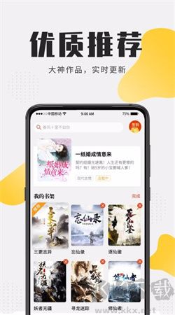 開卷小說安卓正版