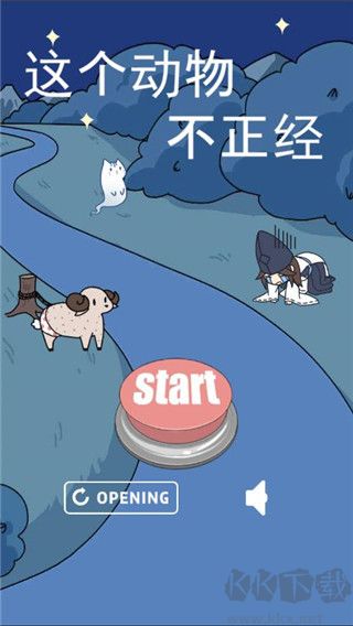 這個(gè)動(dòng)物不正經(jīng)游戲