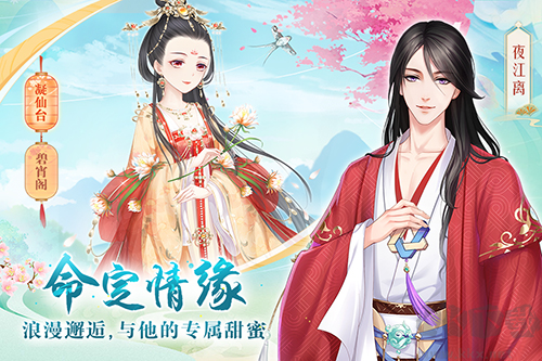 輕舞羅裳(內(nèi)附攻略)