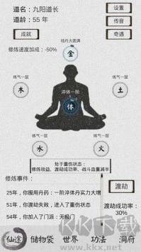 修仙之路最新手游