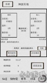 修仙之路最新手游