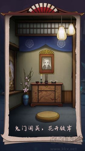 浮生物語免廣告版