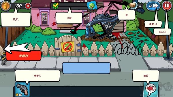 警察大戰(zhàn)喪尸2中文版