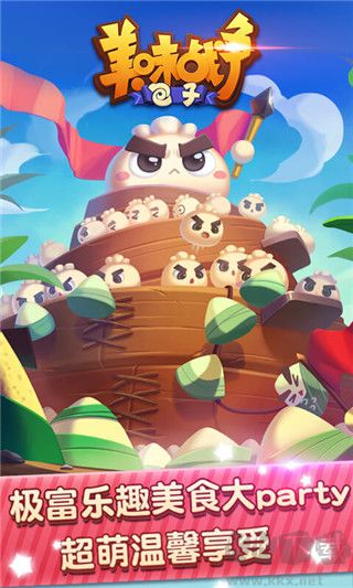 美味戰(zhàn)爭正版