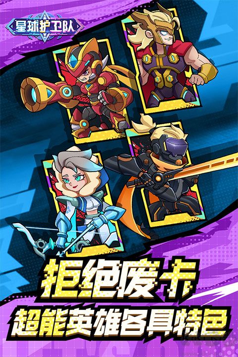 星球護衛(wèi)隊官網(wǎng)