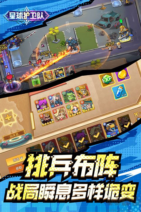 星球護衛(wèi)隊官網(wǎng)