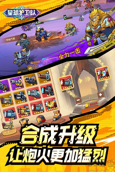 星球護衛(wèi)隊官網(wǎng)