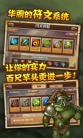 魔塔奇兵無限鉆石版