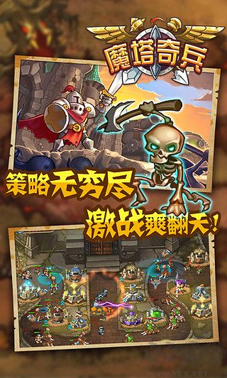 魔塔奇兵無限鉆石版