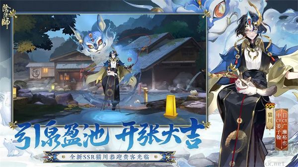 陰陽(yáng)師國(guó)服