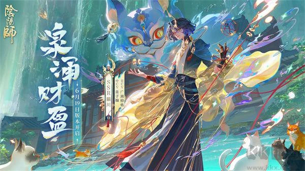 陰陽(yáng)師國(guó)服