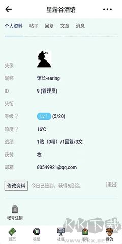 星露谷酒館去廣告版